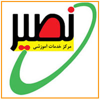 مرکز آموزشی نصیر